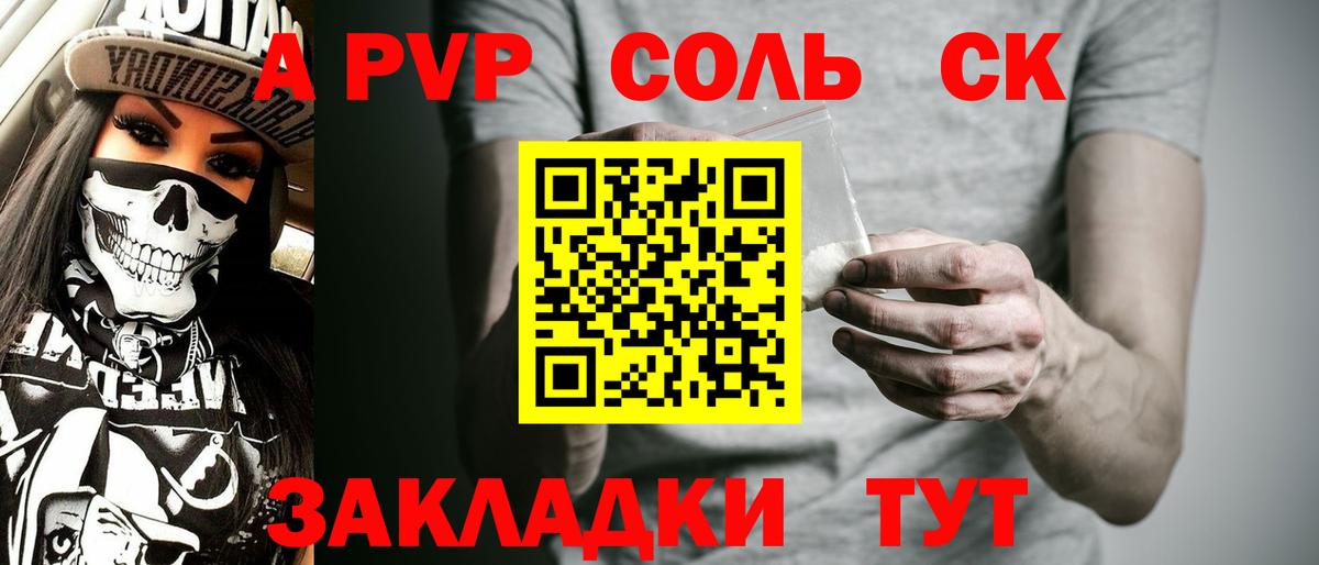 Alfa_PVP Соль Тула