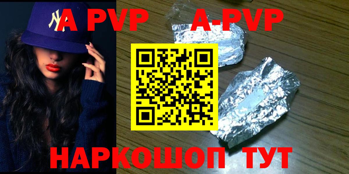 Альфа ПВП  А ПВП Crystall  А ПВП СК КРИС  Alfa_PVP СК  Вход с VPN  Тула 
