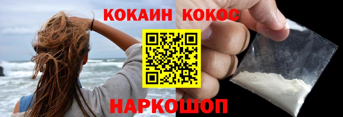 Кокаин Fish Scale Тула