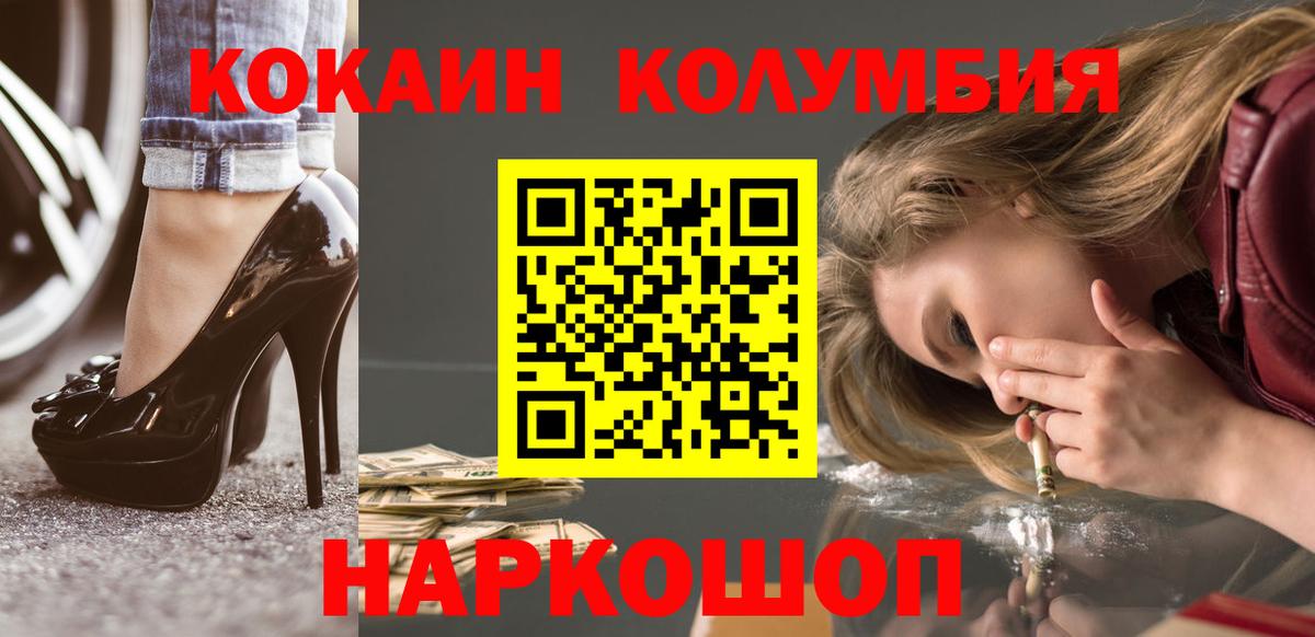 Cocaine Перу  Вход с VPN  КОКАИН  Тула  COCAIN Колумбийский 