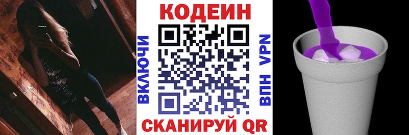 Кодеиновый сироп Lean Purple Drank  Тула 