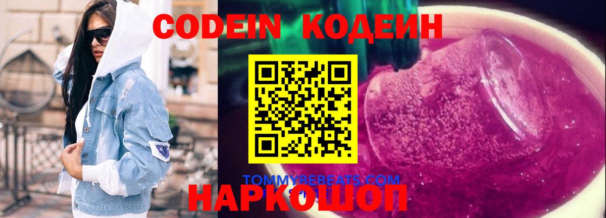 Тула  Кодеин Purple Drank  как найти закладки  Вход с VPN 