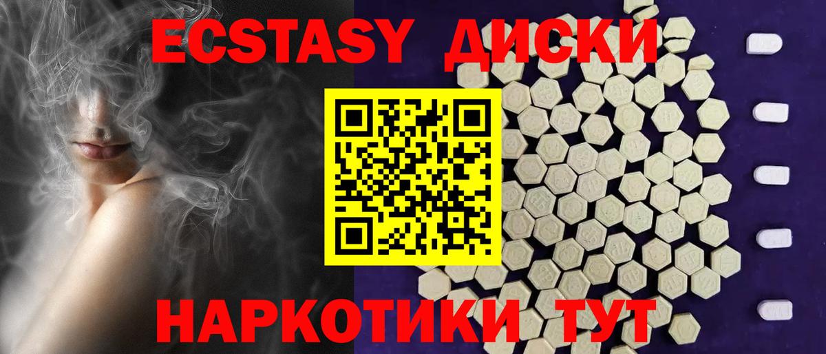 Ecstasy 300 mg  ЭКСТАЗИ 250 мг  Вход с VPN  Тула 