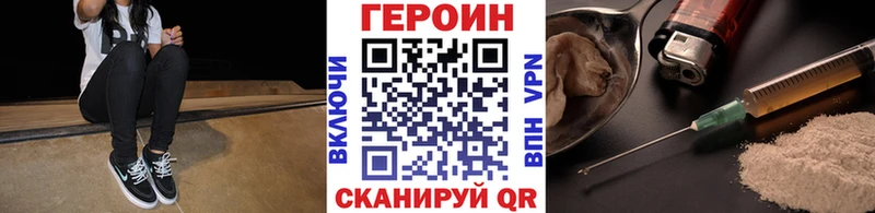 Героин Heroin  Тула 