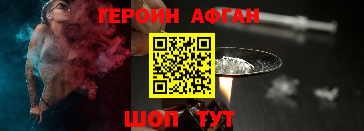 Героин VHQ Тула