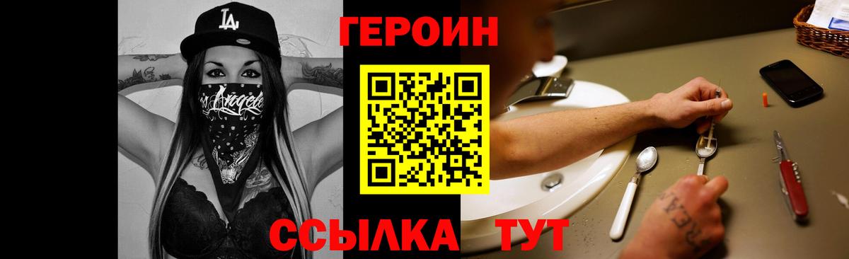 Тула  ГЕРОИН  Вход с VPN  Героин Афган 