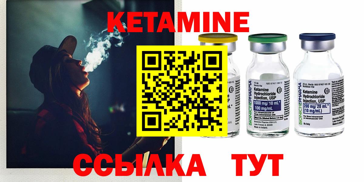 Кетамин VHQ Тула