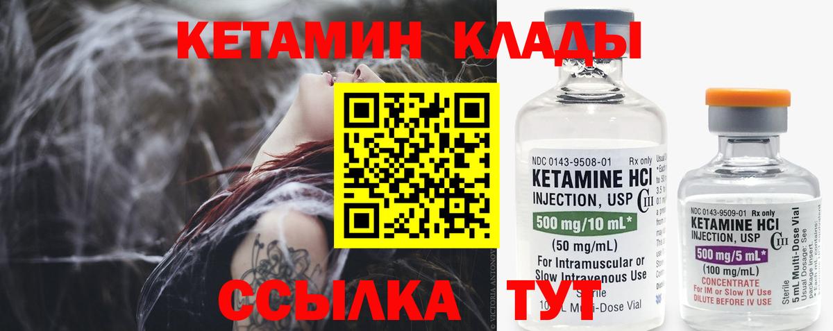 КЕТАМИН VHQ  Кетамин ketamine  Вход с VPN  Тула 