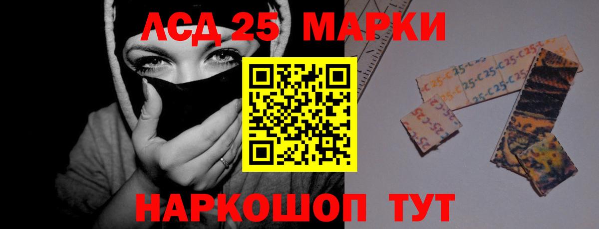 LSD-25 экстази ecstasy Тула