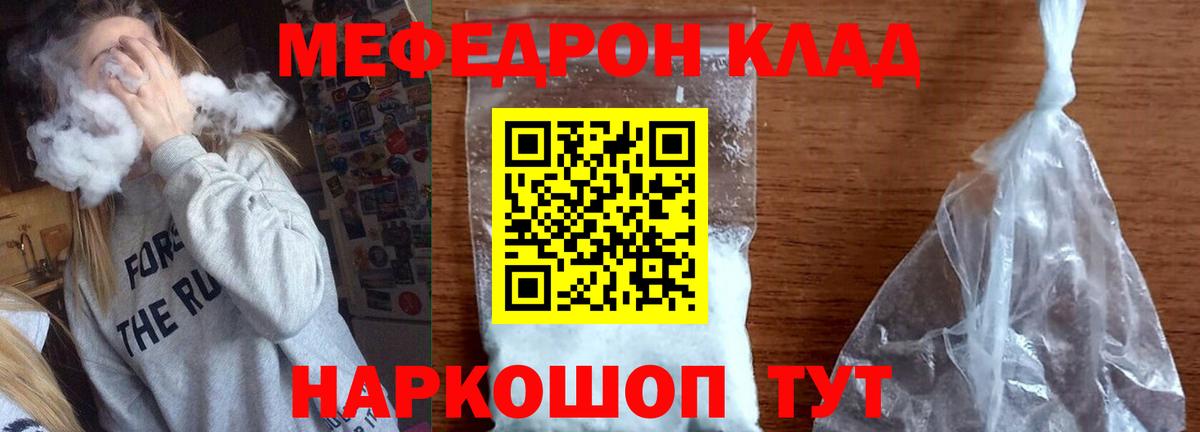 Меф  Вход с VPN  МЕФ  МЕФ мука  Мефедрон 4 MMC  Тула 