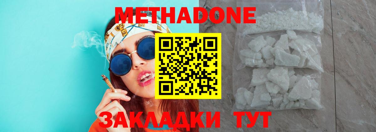 Тула  МЕТАДОН кристалл  Вход с VPN  Метадон кристалл 