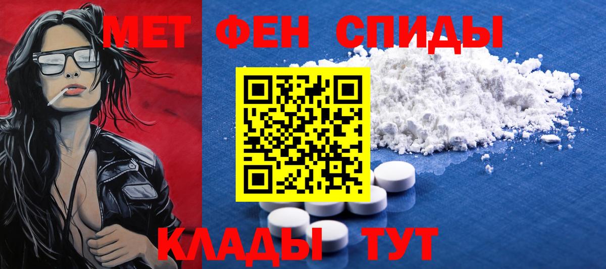 Метамфетамин  Вход с VPN  Тула  Первитин витя 